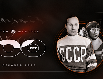 Пионер отечественного хоккея I Виктору Шувалову исполнилось бы 100 лет 