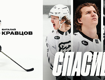 Виталий Кравцов продолжит карьеру в НХЛ 