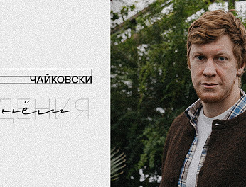 С днём рождения, Михал! 