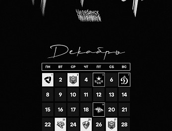 Календари на декабрь-2025