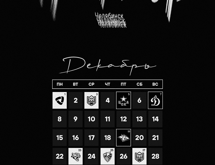 Календари на декабрь-2025