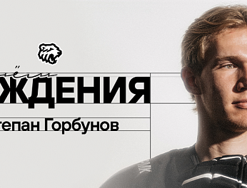 С юбилеем, Степан! 
