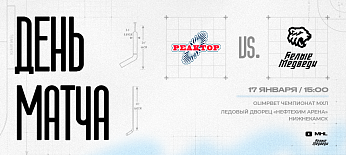 OLIMPBET Чемпионат МХЛ. «Белые Медведи» против «Реактора» 