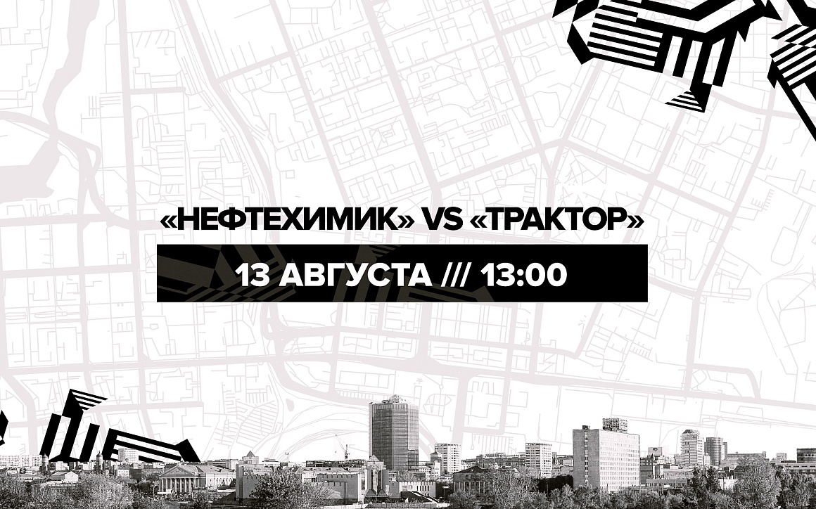Кубок Республики Башкортостан. День матча «Нефтехимик» vs «Трактор» 