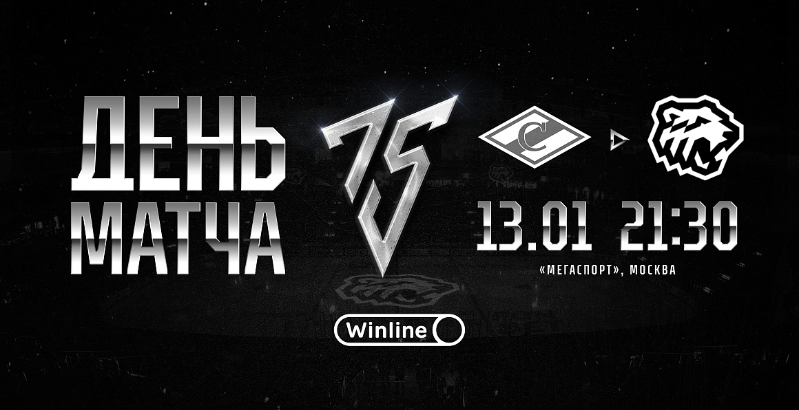 22/23. День матча. «Спартак» vs «Трактор» 