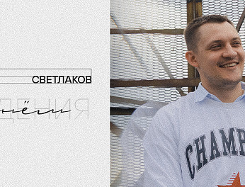 С юбилеем, Андрей! 