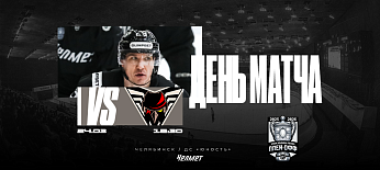 Кубок чемпиона России 25/26. Матч #2. «Челмет» – «Омские Крылья»  