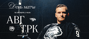 26/27. vs «Авангард» 