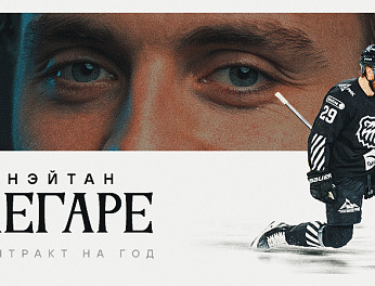 Нэйтан Легаре — в «Тракторе» 