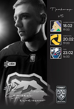 2025/26. vs Салават Юлаев. 18-23.02