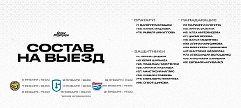 ЖХЛ 25/26. Воскресенск – Южно-Сахалинск – Красноярск   