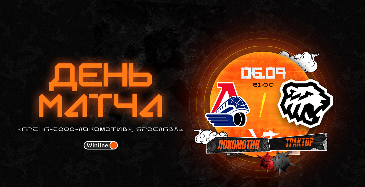 23/24. День матча. «Локомотив» vs «Трактор» 