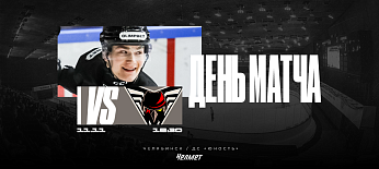 ВХЛ 25/26. Матч #26. «Челмет» – «Омские Крылья»  