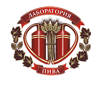 Лаборатория пива