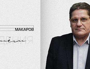 С днём рождения, Сергей Михайлович! 