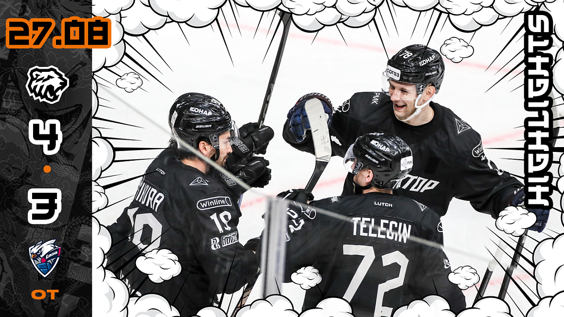 Кубок губернатора Челябинской области 2024 | «Трактор» vs «Лада» | Highlights 