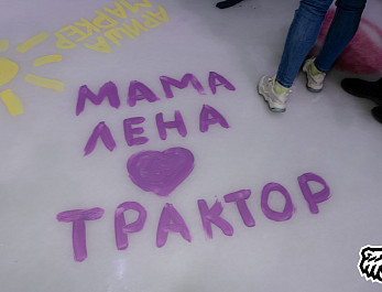 КОНАР х Область «Трактора» | Челябинск