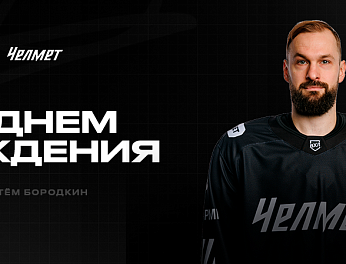 С днём рождения, Артём! 