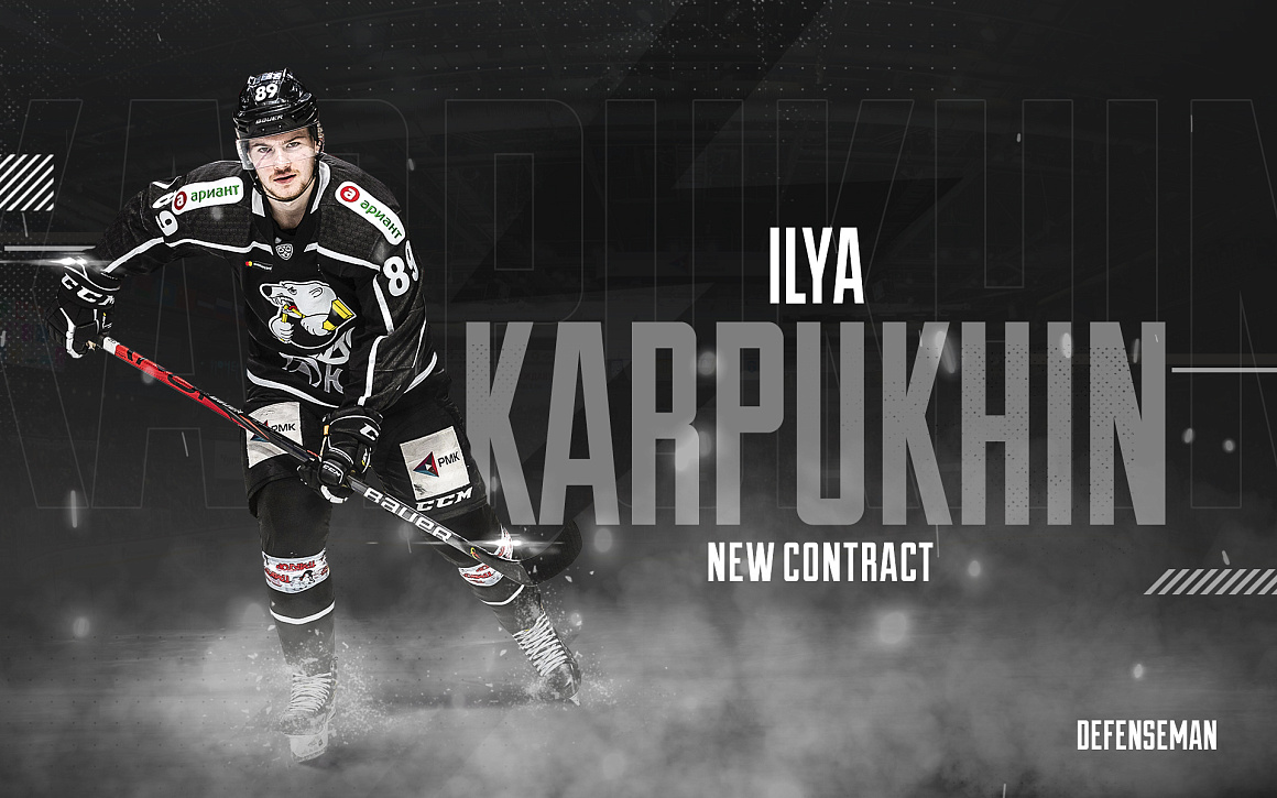 New contract for Ilya Karpukhin 