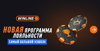 Забирайте максимум бонусов с новой программой лояльности! 