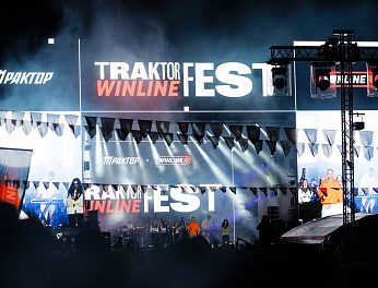 TRAKTOR WINLINE FEST в парке Гагарина 