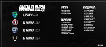 ВХЛ 25/26. Ханты-Мансийск – Тюмень – Курган – Омск      