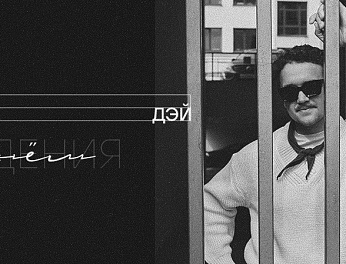 С днём рождения, Логан! 