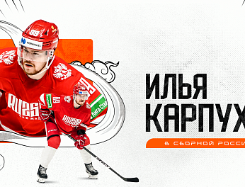 Илья Карпухин — в сборной «России 25» 