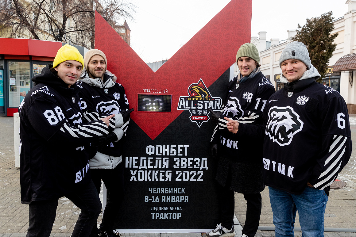 Фонбет Неделя Звезд Хоккея 2022 I Хоккеисты «Трактора» запустили обратный отсчет 