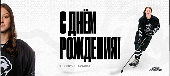 ЖХЛ. С днём рождения, Юлия! 