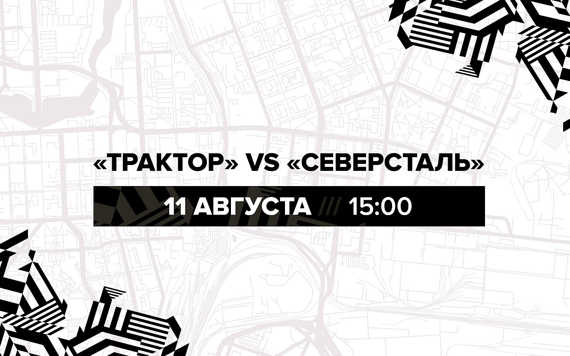 Cup of the Republic of Bashkortostan. Traktor vs Severstal 