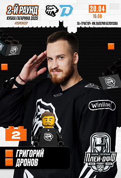 20.04 vs Динамо Минск