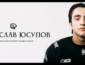 Новый контракт Владислава Юсупова 