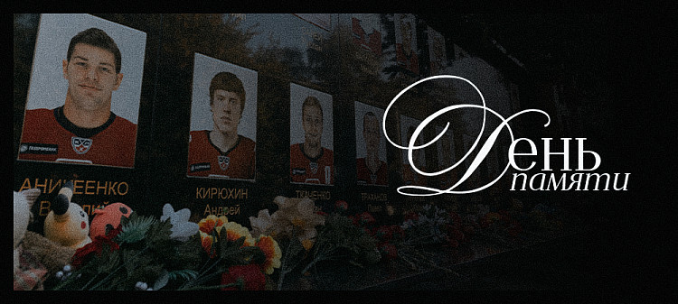 15 лет без «Локомотива» 