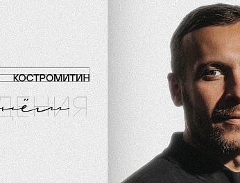 С днём рождения, Дмитрий Юрьевич! 