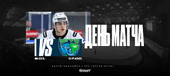ВХЛ 25/26. Матч #38. «Югра» – «Челмет»  