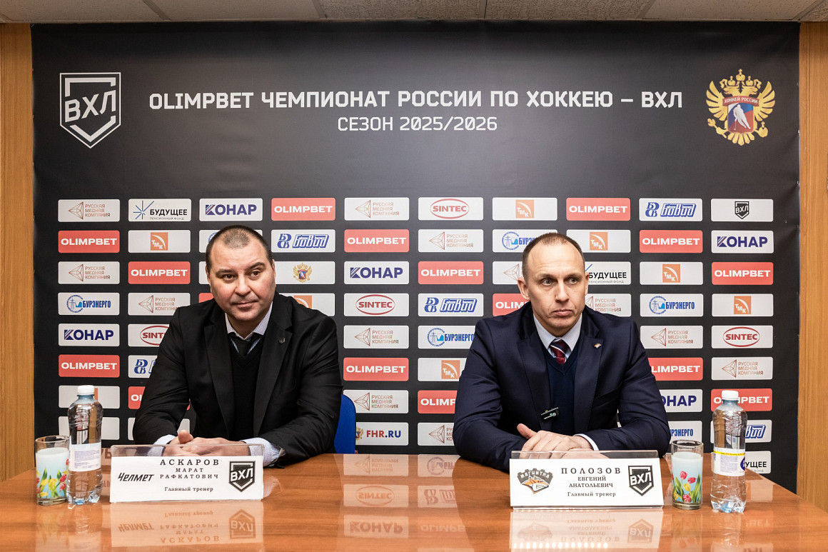 ВХЛ 25/26. «Челмет» – «Магнитка». Пресс-конференция  