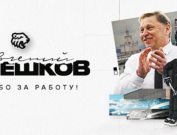 Евгений Корешков | Спасибо за работу 