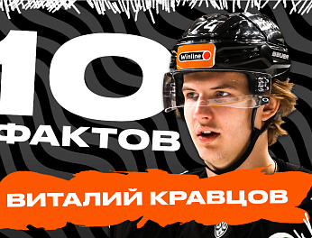 10 ФАКТОВ | Виталий Кравцов | Встреча с Ягром, рекорды Кузнецова и Яшина, драфт НХЛ