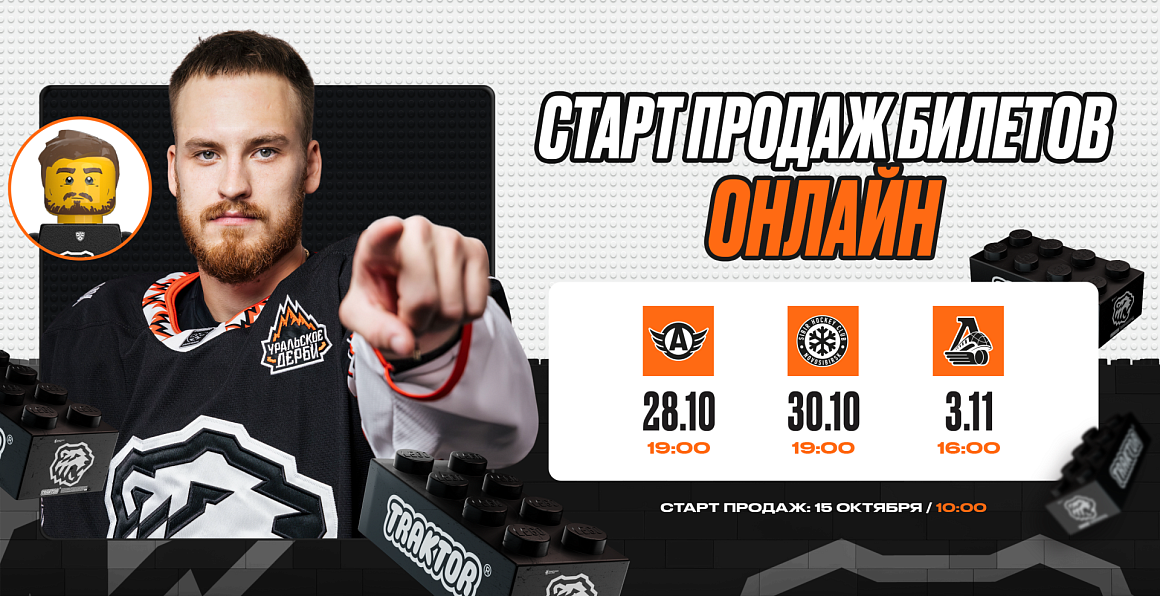 Старт продаж билетов на третью домашнюю серию 