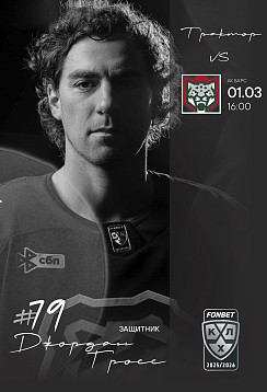 2025/26. vs Ак Барс. 01.03