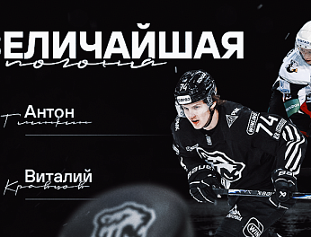 Величайшая погоня Виталия Кравцова 