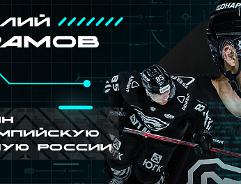 Виталий Абрамов вызван в олимпийскую сборную России 