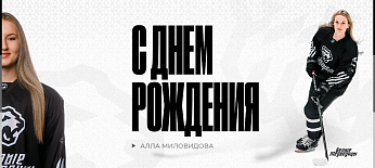 С днём рождения, Алла! 