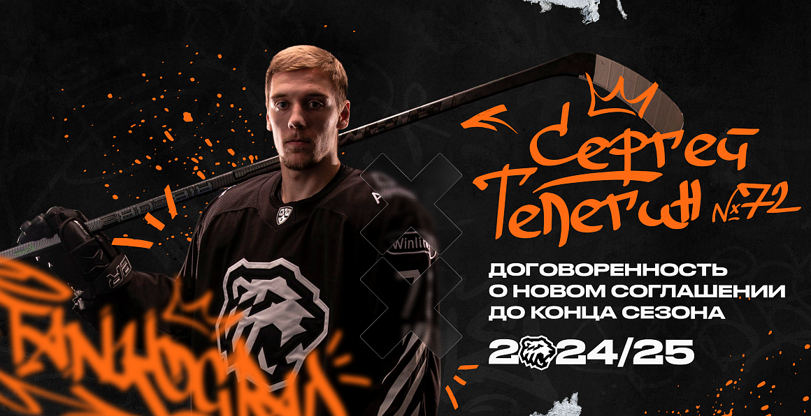 Traktor and Sergei Telegin agree terms on new contract 