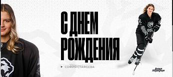 С днём рождения, София! 