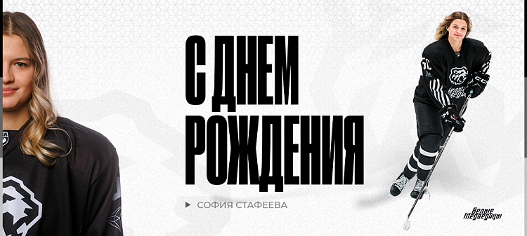 С днём рождения, София! 