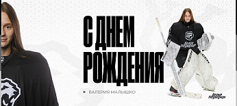 С днем рождения, Лера! 