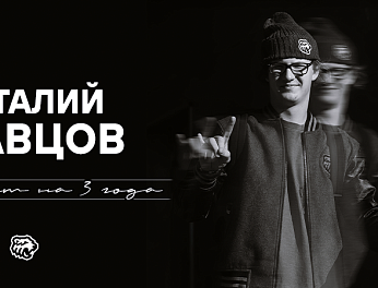 Виталий Кравцов — в «Тракторе»! 