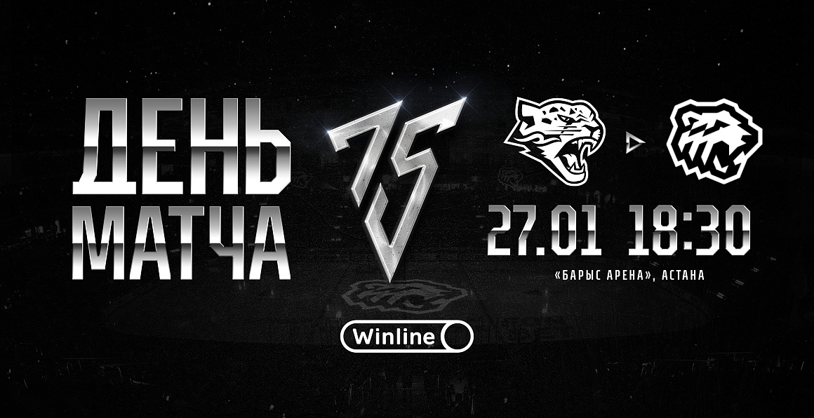 22/23. День матча. «Барыс» vs «Трактор» 